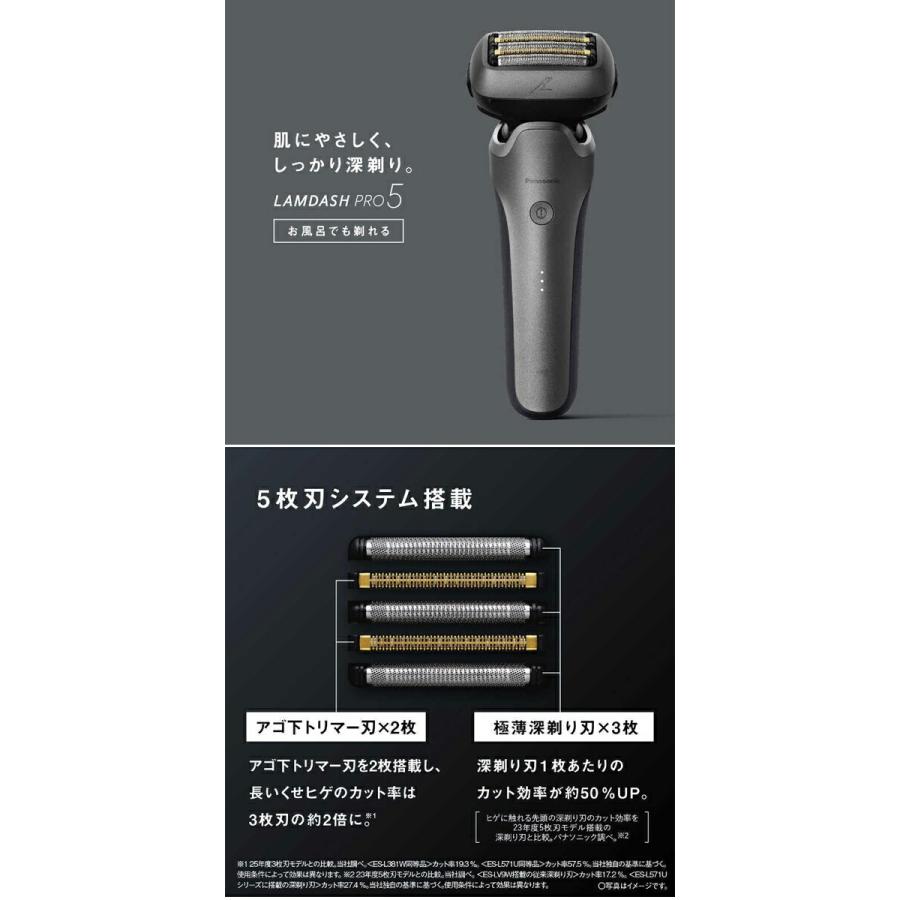 パナソニック ラムダッシュPRO 5枚刃 ES-L551U-S チタンシルバー 電動髭剃り シェーバー 深剃りの画像