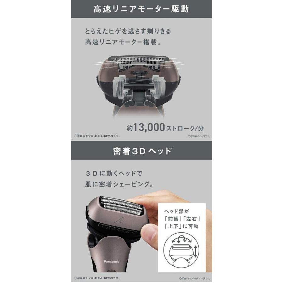 パナソニック ラムダッシュ3枚刃 ES-L381W-N ブラウンゴールド 電動髭