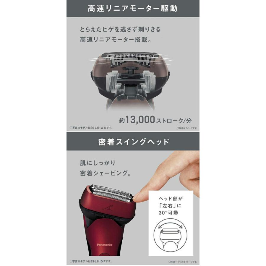 パナソニック ラムダッシュ3枚刃 ES-L341D-R レッド 電動髭剃り