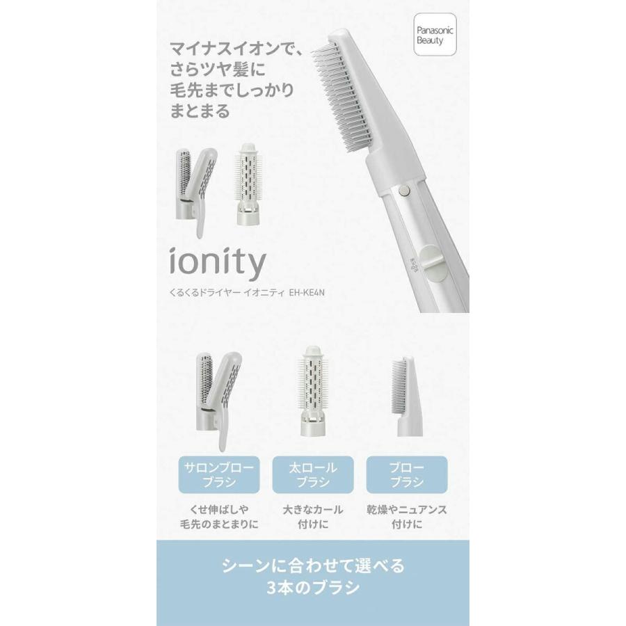 パナソニック くるくるドライヤー イオニティ EH-KE4N-H サロン