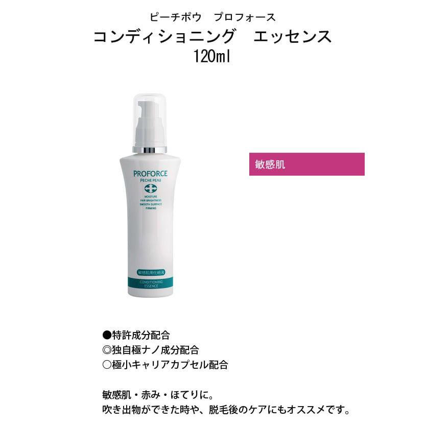 ピーチポウ プロフォース コンディショニング エッセンス 120ml