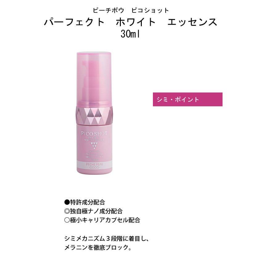 新品★ピーチポウ ピコショット パーフェクトホワイトエッセンス 30ml ピーチポウ ピコショット パーフェクト ホワイト エッセンス 30ml