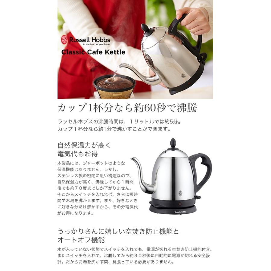 Russell Hobbs ラッセルホブス カフェケトル1.0 (1.0Lタイプ Russell Hobbs ラッセルホブス カフェケトル1.0 (1.0Lタイプ