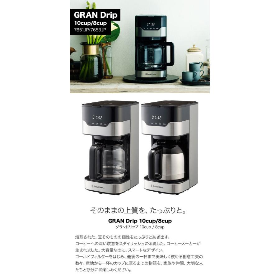 Russell Hobbs ラッセルホブス グランドリップ 10カップ 7651JP Russell Hobbs ラッセルホブス グランドリップ 10カップ 7651JP