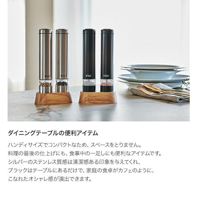 Russell Hobbs　ラッセルホブス　電動ミル　ソルト&ペッパー　ミニ　7933JP｜glassgow｜03