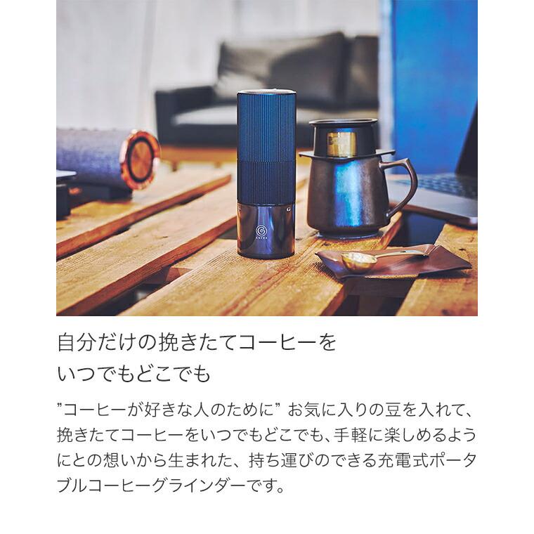 cores コレス ポータブルコーヒーグラインダー C350 : グラスゴー