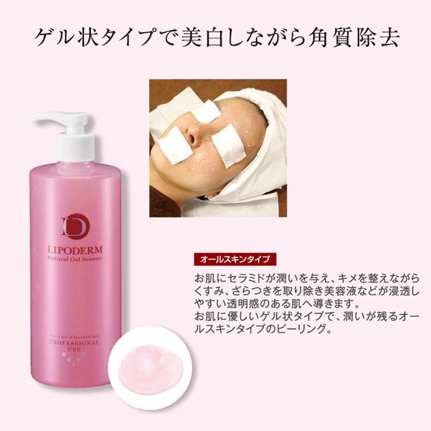 LaSincia ラシンシア リポデルム テクスチャーピール 500ml