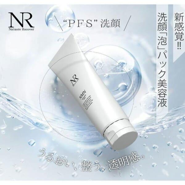 Natuore Recover NMNウォームピールウォッシュ 120g メール便送料無料】ナチュレリカバー Natuore Recover NMNウォーム