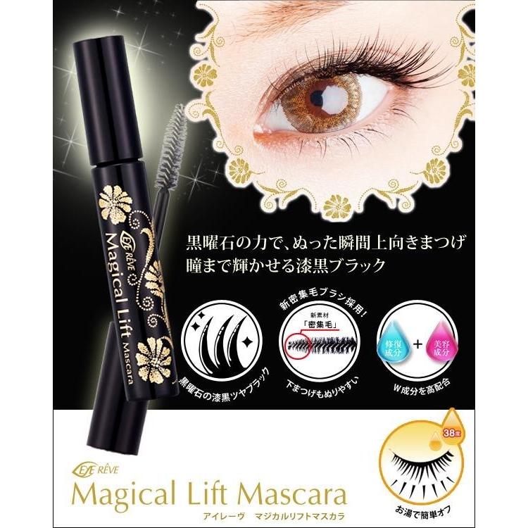 メール便送料無料】アイレーヴ EYE REVE マジカルリフトマスカラ