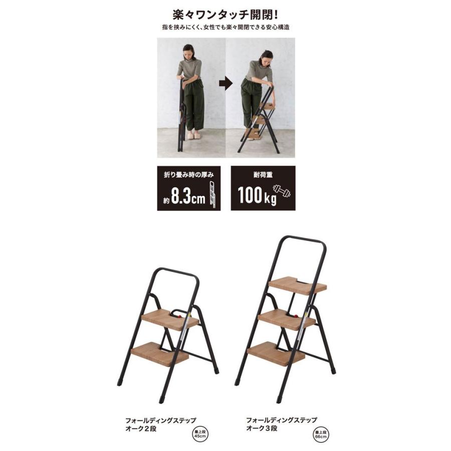 CBジャパン FOLDING STEP OAK フォールディングステップ オーク 2段 脚立 :4571347177244:グラスゴー - 通販 - Yahoo!ショッピング CBジャパン FOLDING STEP OAK フォールディングステップ オーク 2段 脚立 :4571347177244:グラスゴー - 通販 - Yahoo!ショッピング