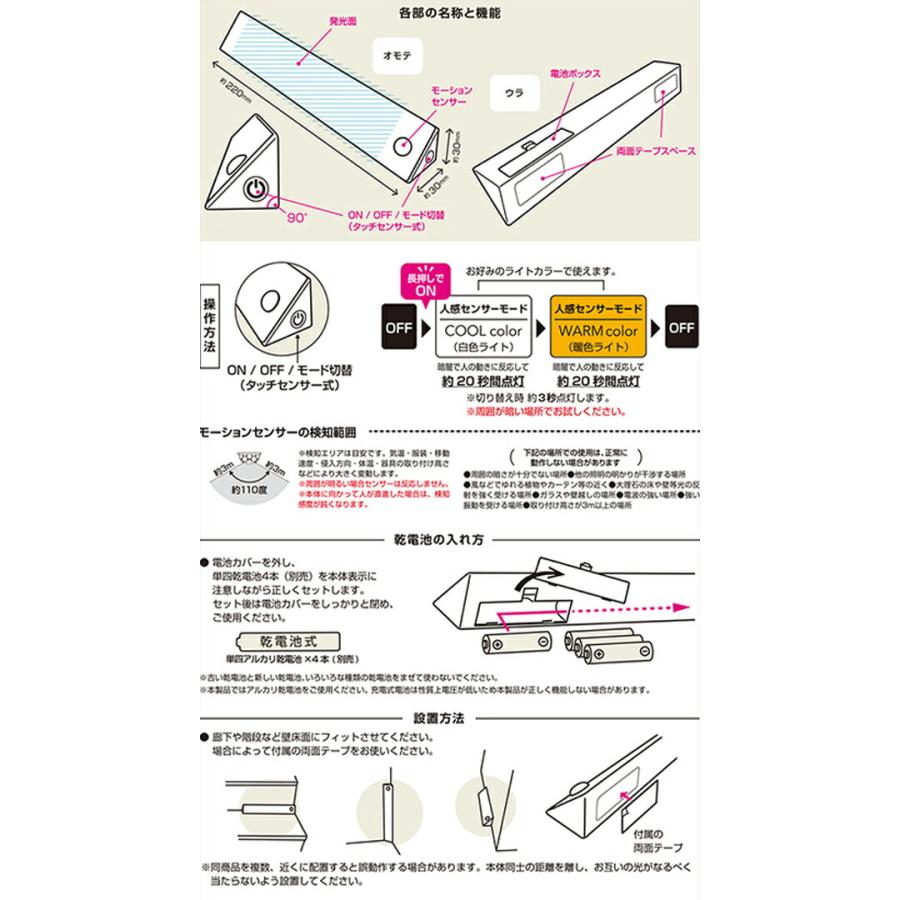 トレードワン 人感センサーライト カドピタ 30743 防災 乾電池式