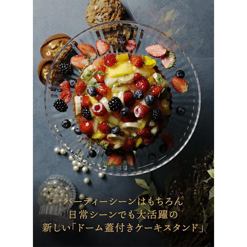 CBジャパン uca ケーキスタンド&ドーム L : グラスゴー - 通販 - Yahoo 