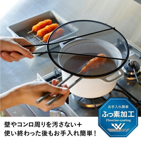 CBジャパン　copan　コパン　調理具合がよく見える油はねガードネット　29cm |  | 03
