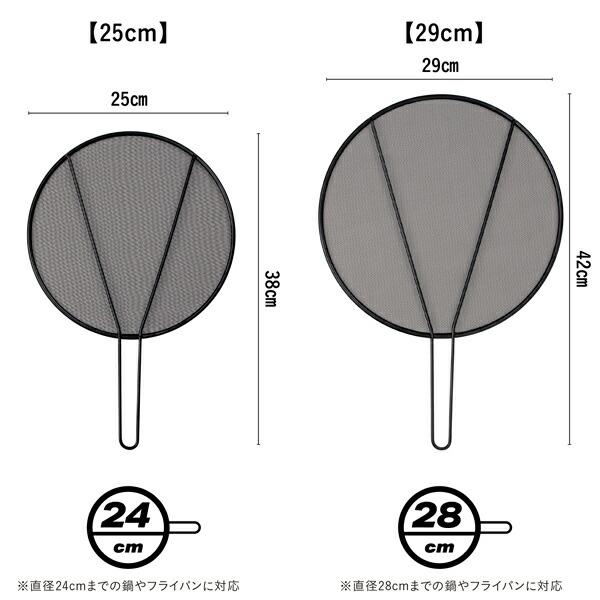 CBジャパン　copan　コパン　調理具合がよく見える油はねガードネット　29cm |  | 04