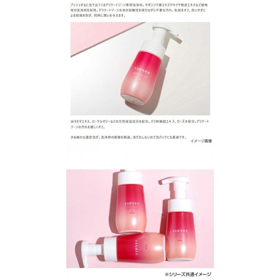 ペキュリア ヴィオニー デリケートゾーン用弱酸性ソープ センシティブ