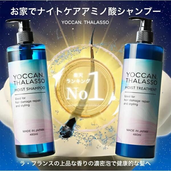 Stay Free ラウレスフリー アミノ酸トリートメント ヘアケア 保湿
