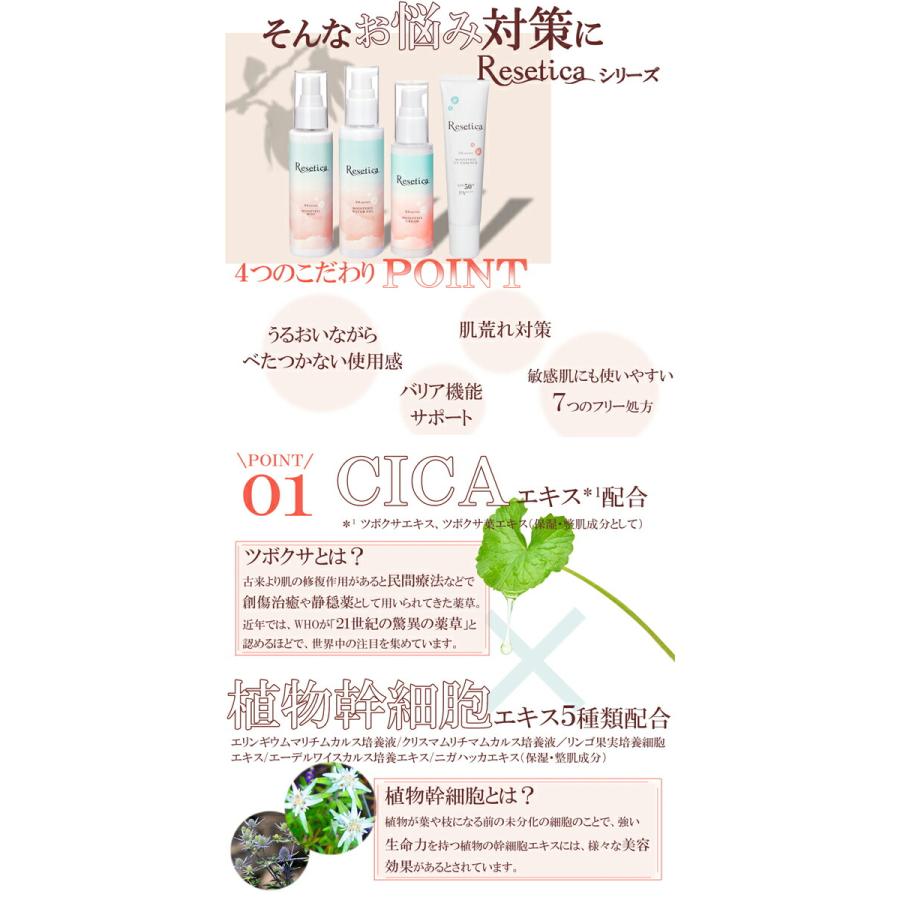 Resetica　モイストベールミスト　100ml　保湿　シカエキス　スキンケア｜glassgow｜02