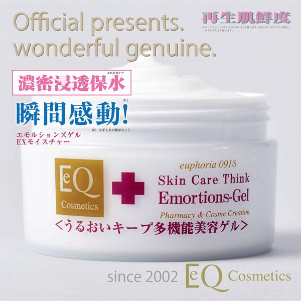 EQ エモルションズゲル EXモイスチャー 80g オールインワンゲル 多機能