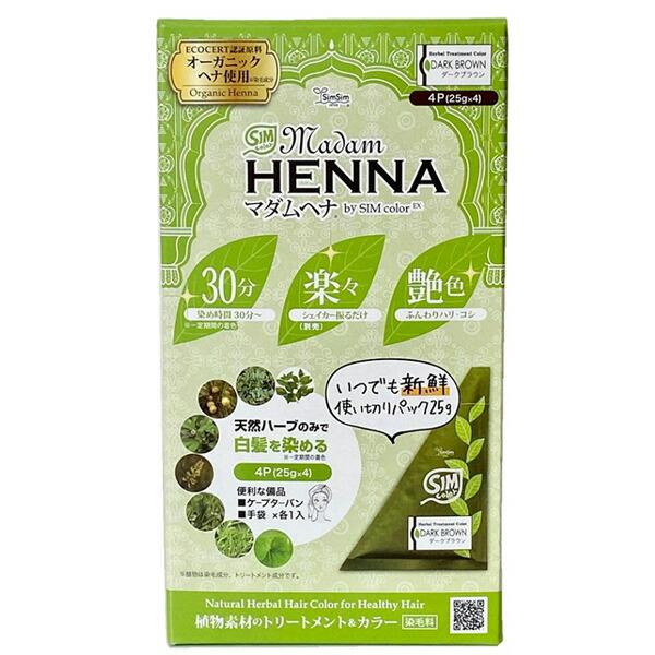 SimSim マダムヘナ シムカラーEX 25g × 4パック ダークブラウン 天然