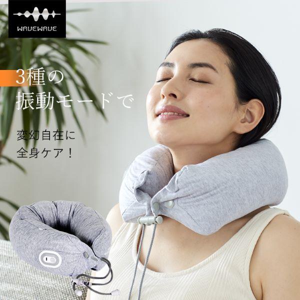 WAVEWAVE Relax Neck Pillow リラックスネックピロー 4580557508038グラスゴー 通販