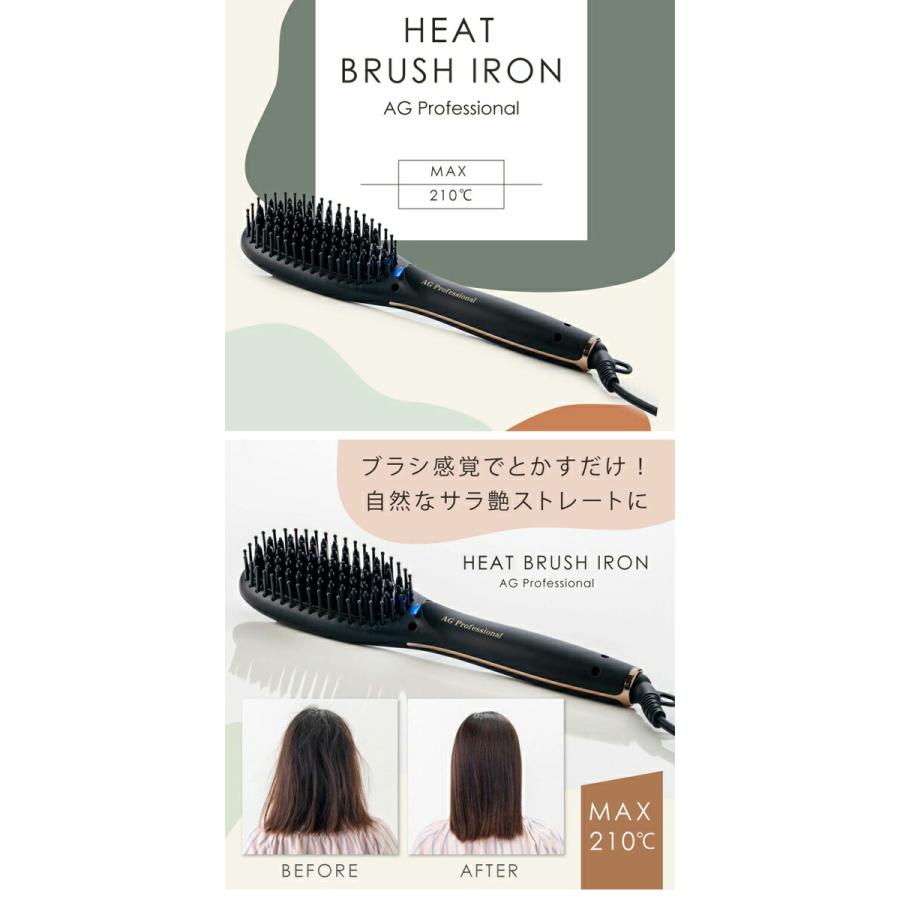 AGプロフェショナル ブラシ型ヘアアイロン Q20 ヘアケア スタイリング