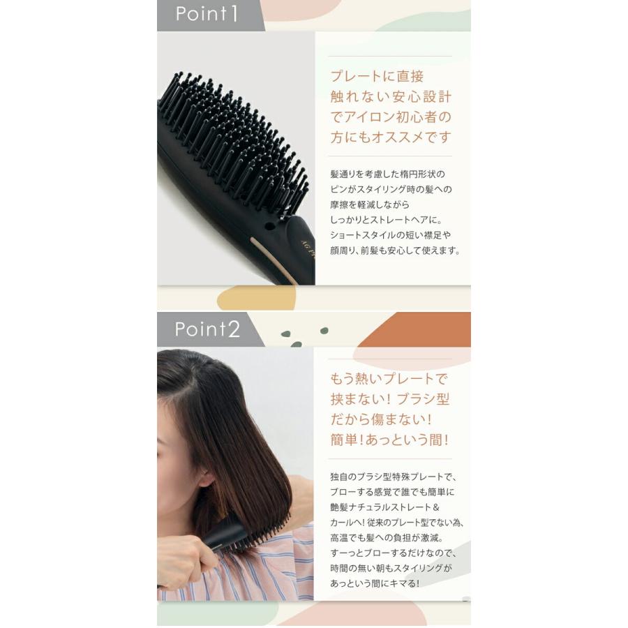 AGプロフェショナル ブラシ型ヘアアイロン Q20 ヘアケア スタイリング