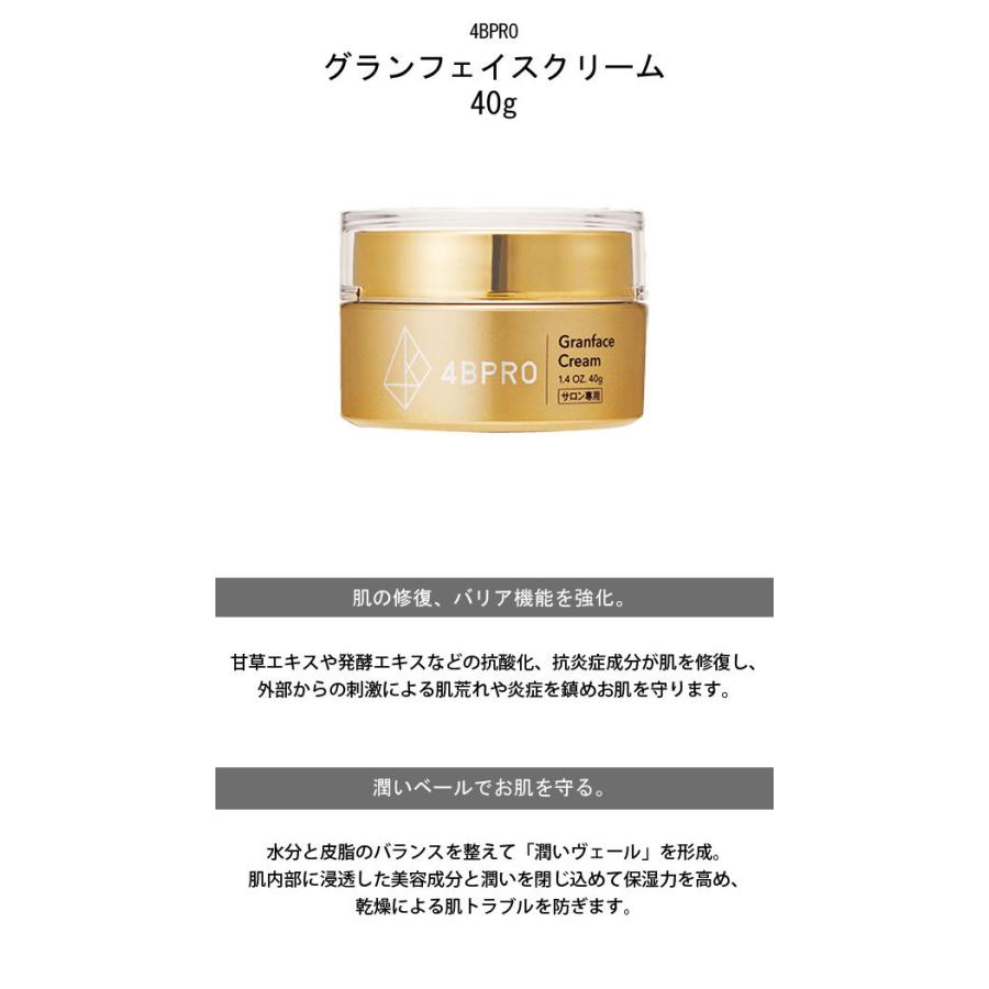 4BPRO グランフェイスクリーム 40g : グラスゴー - 通販 - Yahoo