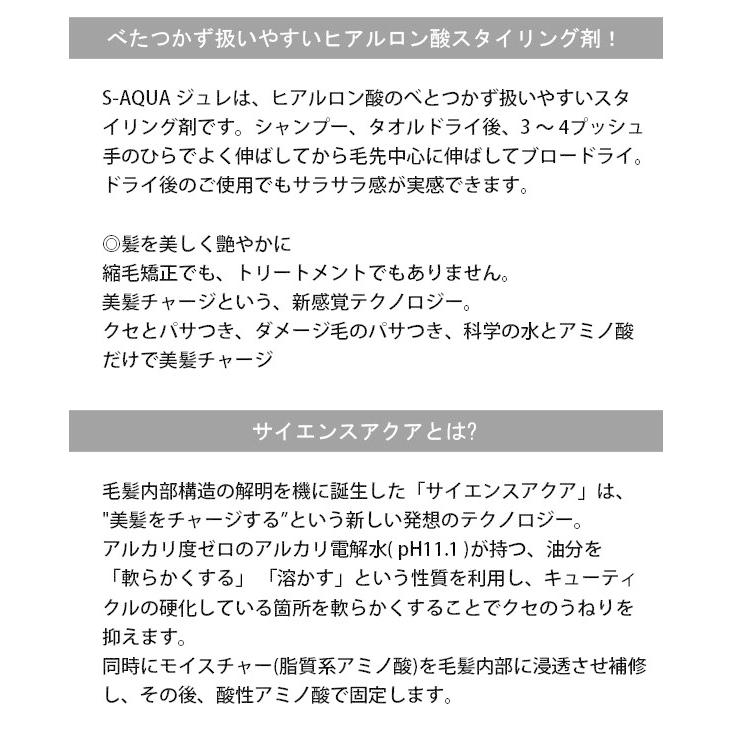 S-AQUA GELEE エスアクア ジュレ 120ml : グラスゴー - 通販 - Yahoo