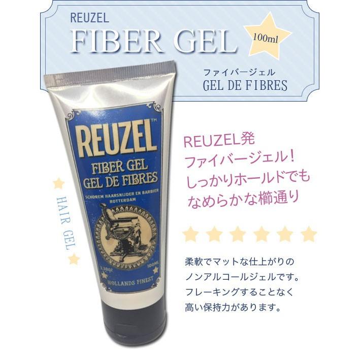 REUZEL　ルーゾー　ファイバージェル　100ml｜glassgow｜02