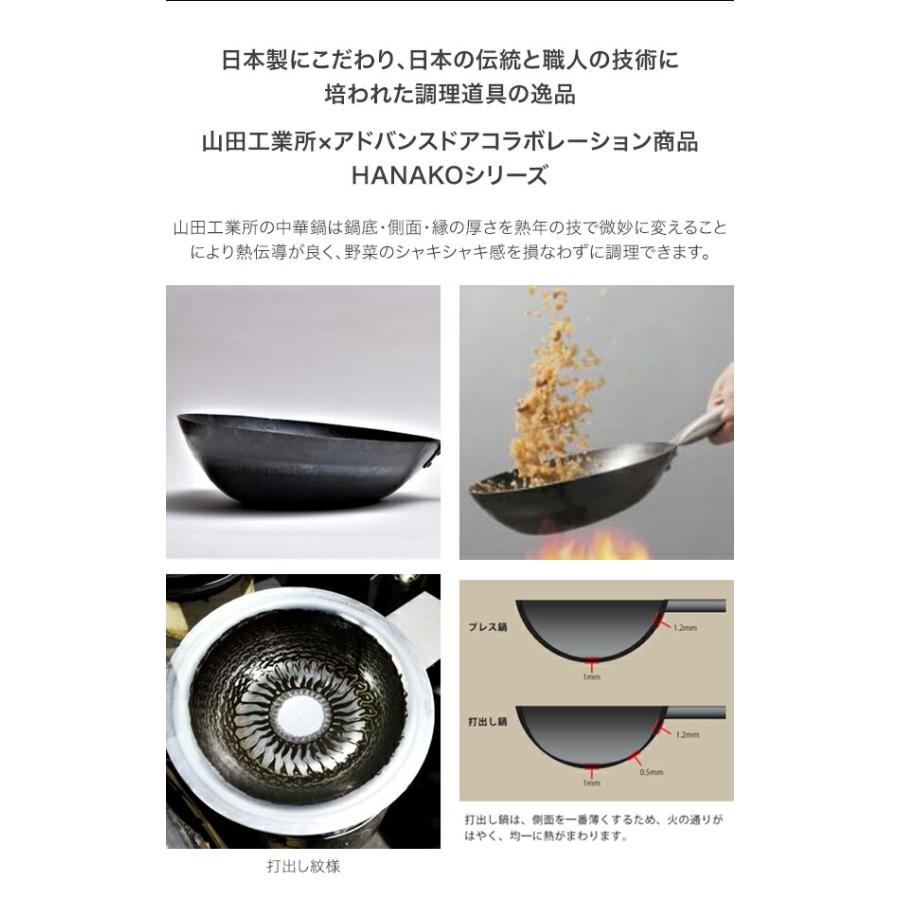 アドバンスドア HANAKO+a 打出し窒化加工深型フライパン チタン