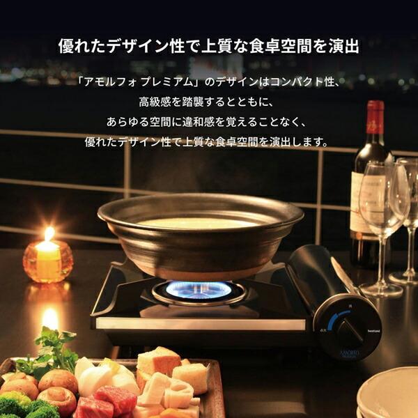 Iwatani イワタニ カセットフー アモルフォ プレミアム CB-AMO-80N