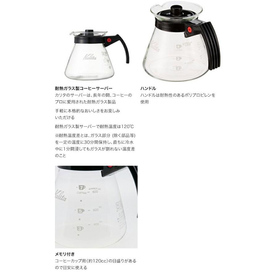 Kalita カリタ 500サーバーN 31205 コーヒーサーバー : グラスゴー
