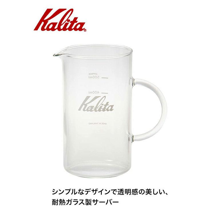 Kalita　カリタ　Jug500　31268　コーヒーサーバー｜glassgow｜02
