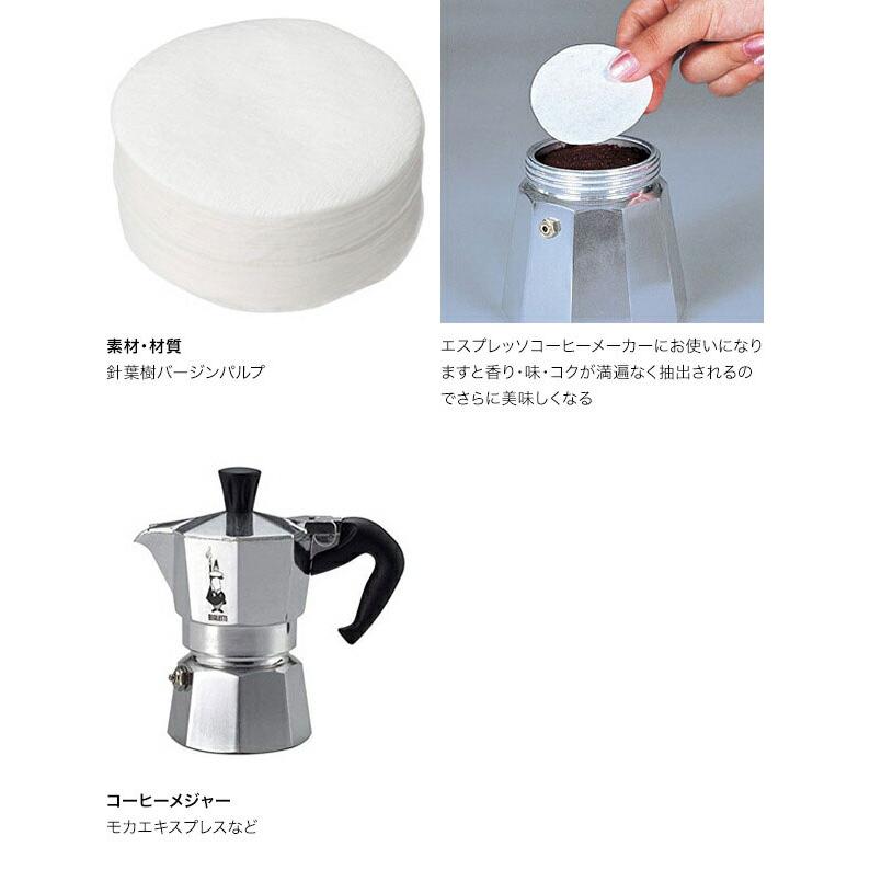 メール便対応】Kalita カリタ 丸ロシ #3 100枚 21005 コーヒー 