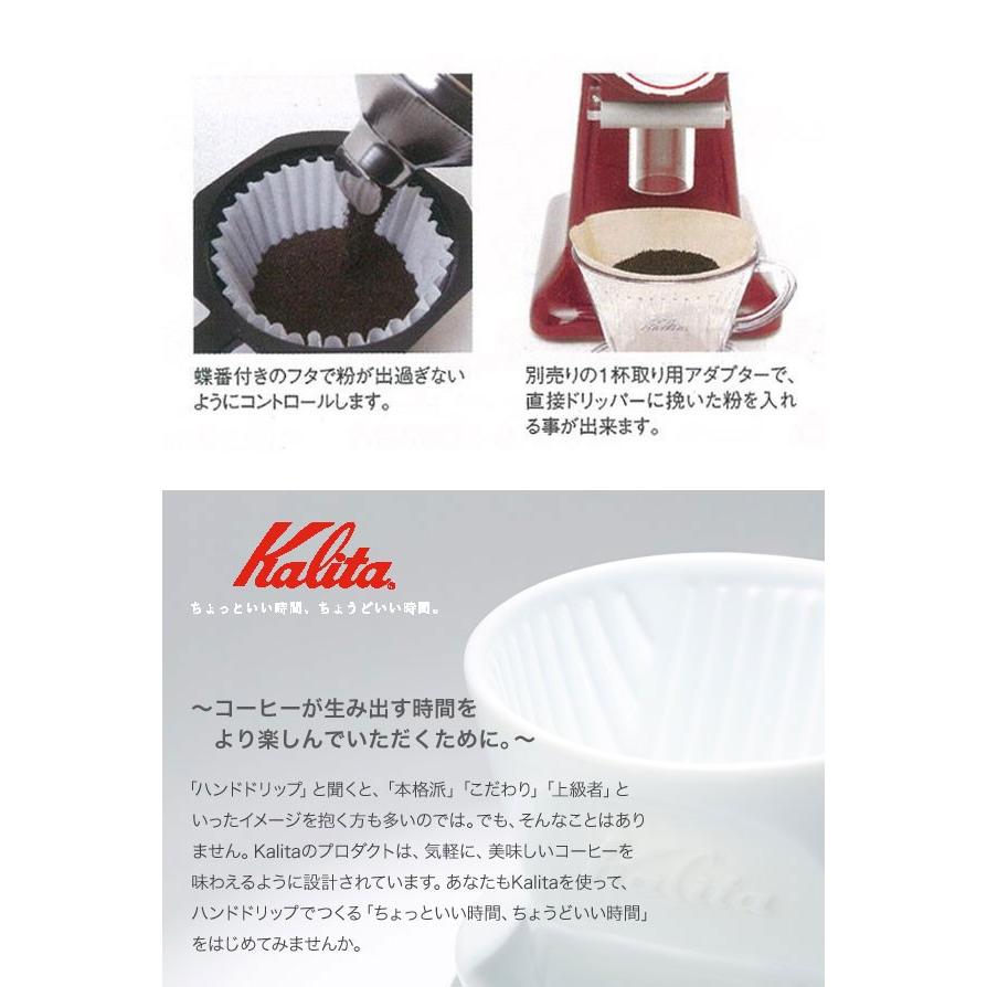 Kalita カリタ コーヒーグラインダー ハイカットミル 61005