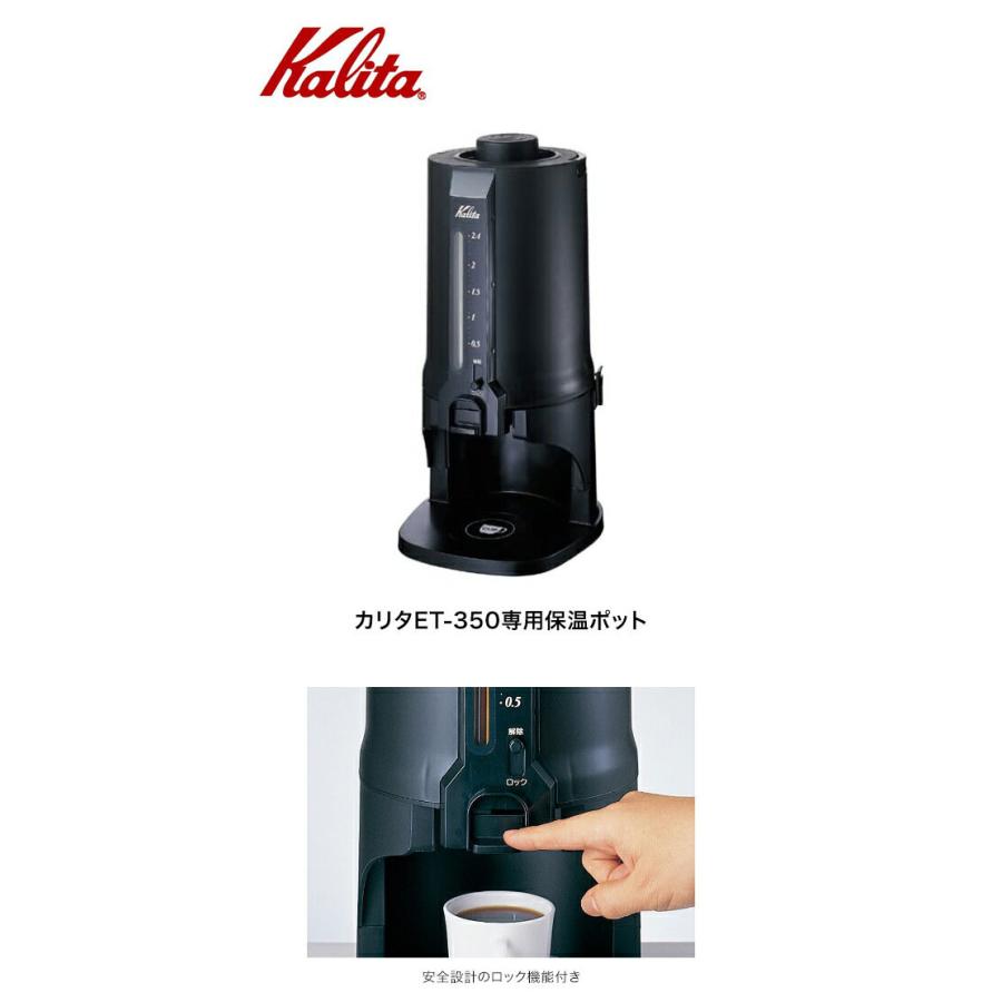 Kalita　カリタ　コーヒーポット　2.5L　CP-25　64105｜glassgow｜02