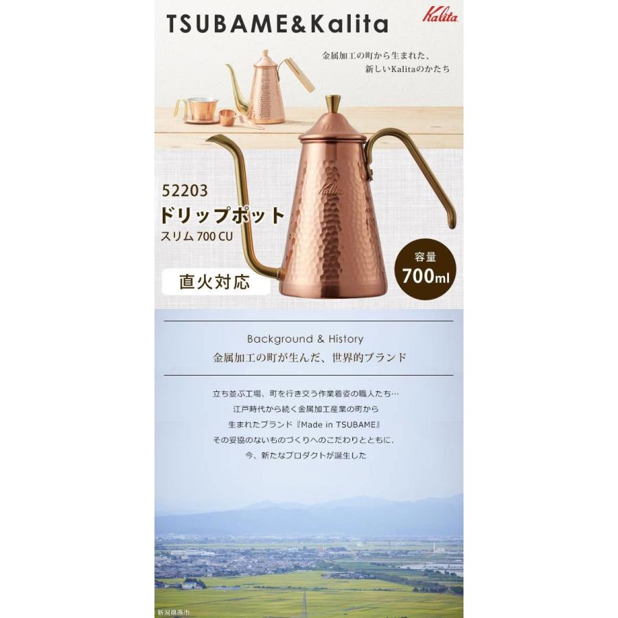 Kalita_ドリップポットスリム 700 CU Kalita カリタ TSUBAME 燕