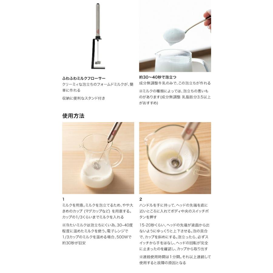 Kalita カリタ スティックミルクフローサー 64265 : グラスゴー - 通販