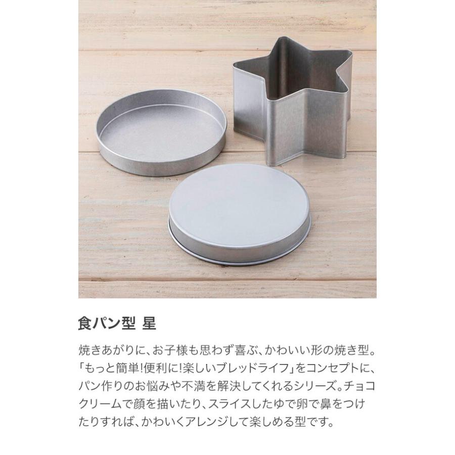貝印 食パン型 星 DL-7027 : グラスゴー - 通販 - Yahoo!ショッピング