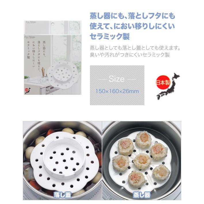 貝印 カイハウスセレクト セラミック 蒸し器落し蓋 16cm DH-7028 :4901601290288:グラスゴー 通販 貝印 KAI 蒸し器 蒸し蓋 Kai House Select セラミック 16 日本製 DH7028