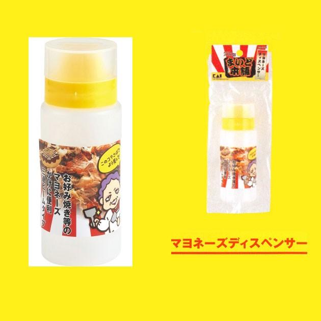 貝印 まいど本舗 マヨネーズディスペンサー DS-1015
