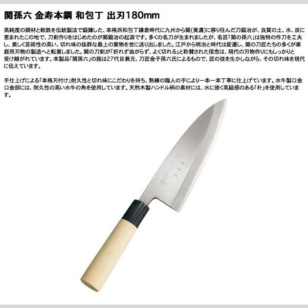 貝印 関孫六 金寿本鋼 和包丁 出刃180mm AK-5218 : グラスゴー - 通販