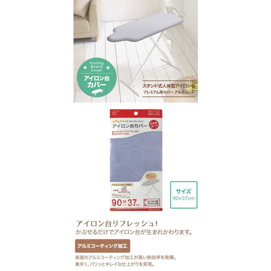 メール便対応】山崎実業 YAMAZAKI アイロン台カバー スタンド式人体型 プレミアム用 アルミコート 04607 :4903208046077:グラスゴー - 通販 - Yahoo!ショッピング メール便対応】山崎実業 YAMAZAKI アイロン台カバー スタンド式人体型 プレミアム用 アルミコート 04607 :4903208046077:グラスゴー - 通販 - Yahoo!ショッピング