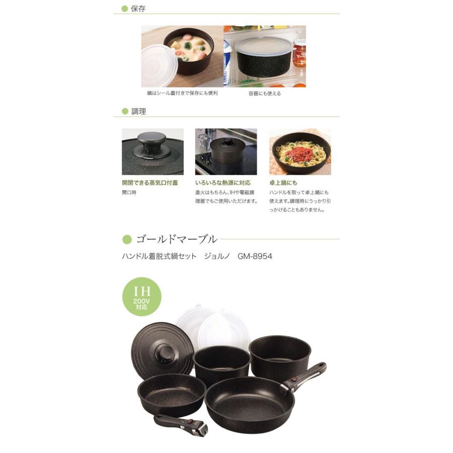 マーブル 和平フレイズ ゴールドマーブル ハンドル着脱式鍋セット