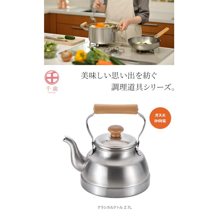 和平フレイズ 千歳 クラシカルケトル 2.7L CS-005 : グラスゴー - 通販
