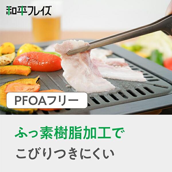 和平フレイズ 味覚探訪（韓国編） 角型焼肉プレート32×32cm RB-2871