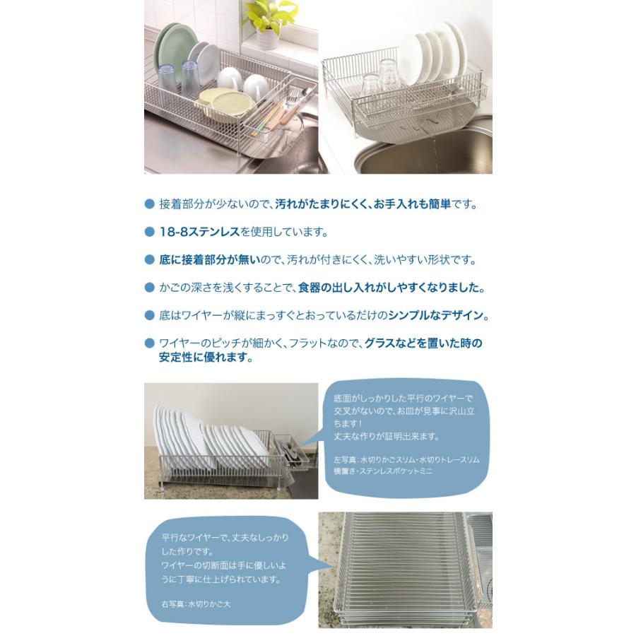 la base ラバーゼ ステンレス水切りかご スリム LB-056の画像