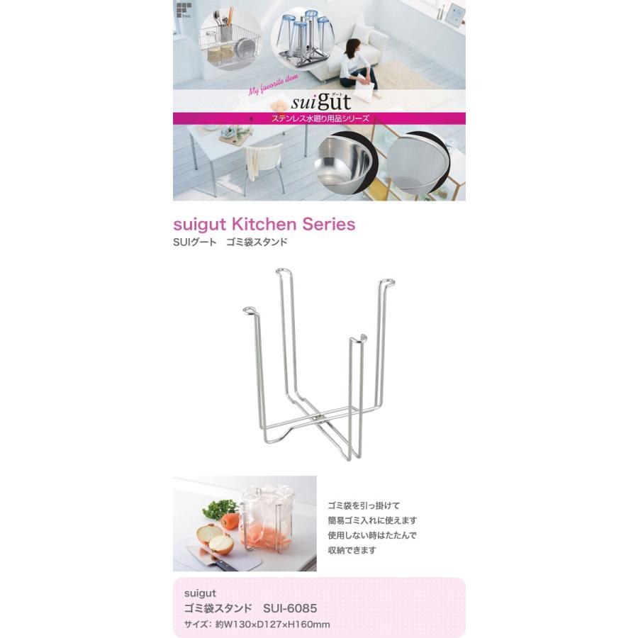 間違いなくゴミ まとめ）和平フレイズ SUIグート水切りかご用グラススタンド SUI-6082