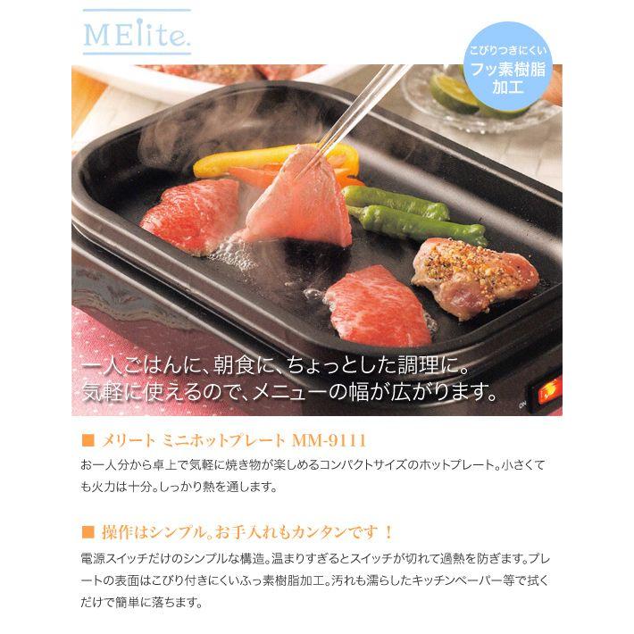 和平フレイズ メリート ミニホットプレート Mm 9111 グラスゴー 通販 Yahoo ショッピング