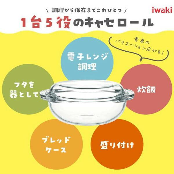 キッチン・食器 くまのプーさん イワキガラス容器 ガラスボウル 直火